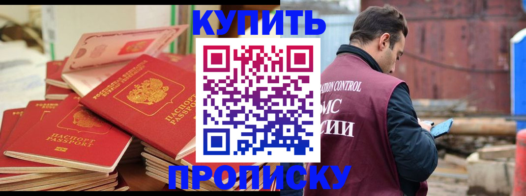 пропишу в квартире в Данилове