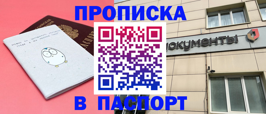 временная регистрация для всех в Данилове